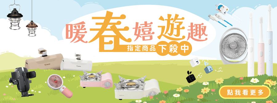 電商 6