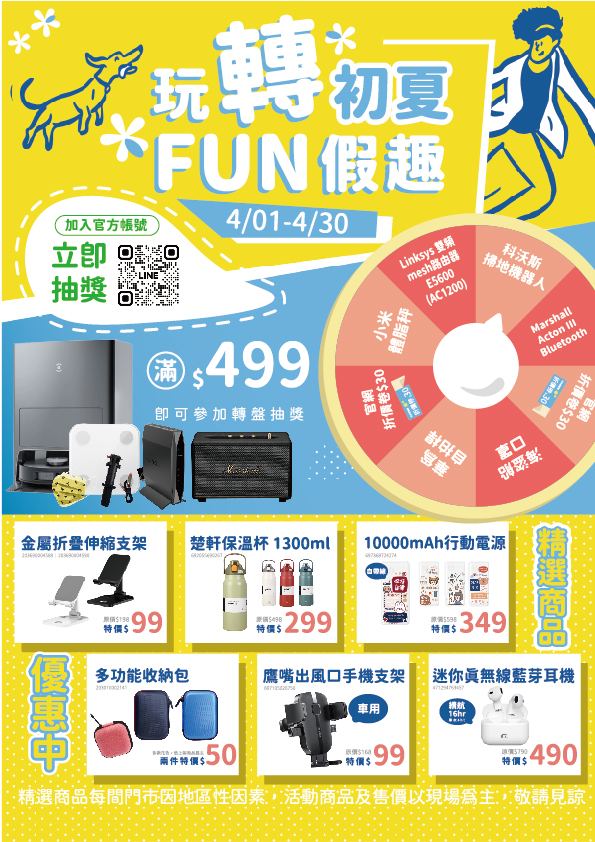 電商 7