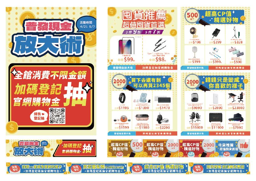 電商 8
