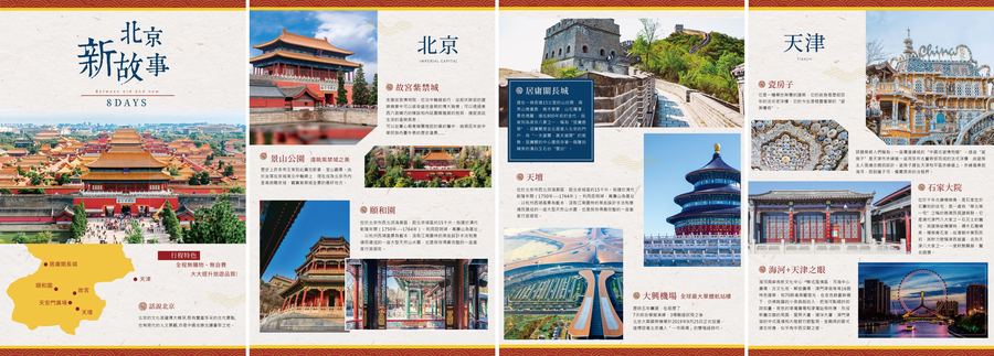 Travel 5